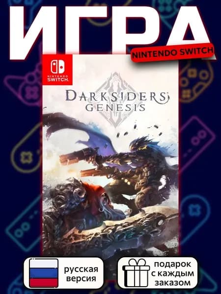 Darksiders Genesis Switch, русская версия