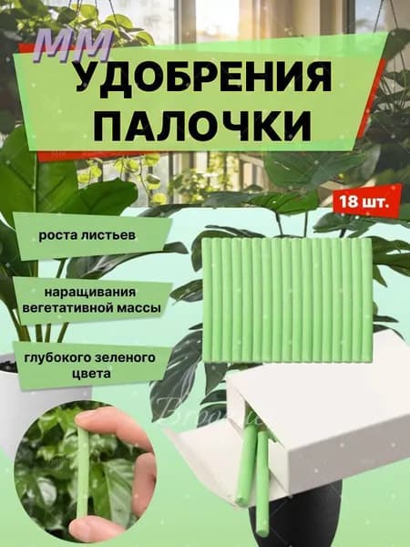 Удобрение