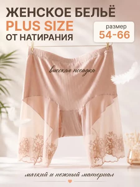 Трусы панталоны Белье, 1 шт