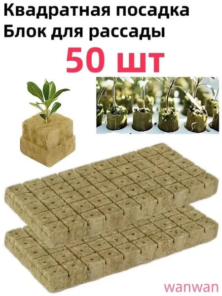 Таблетки торфяные