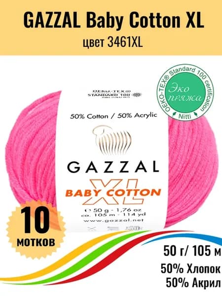 Пряжа хлопок акрил Baby Cotton XL 3461