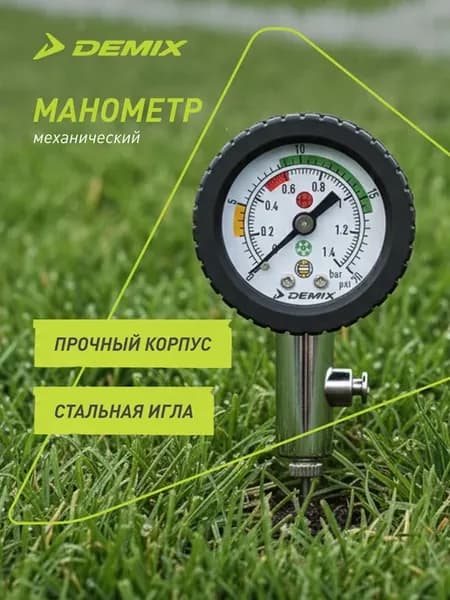 Манометр с иглой
