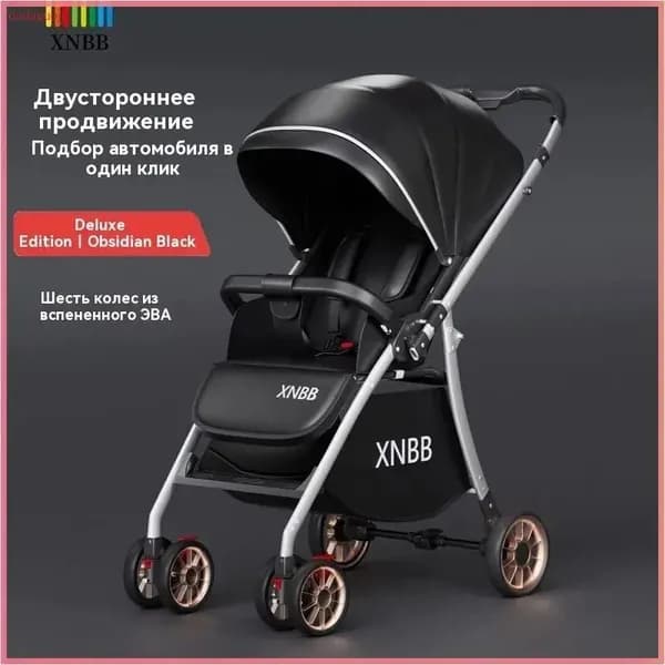 Легкая складная прогулочная коляска с грузоподъемностью 50 кг