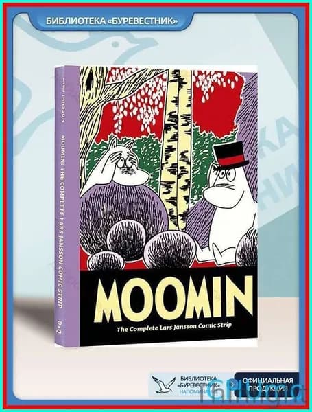 Печатная книга | Tove Jansson
