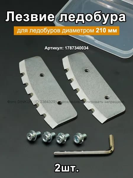 Шнек ледобура