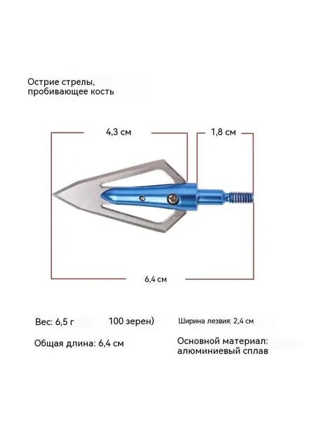 Аксессуары для стрел