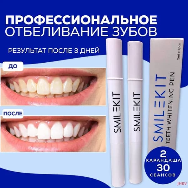 Отбеливающий комплекс