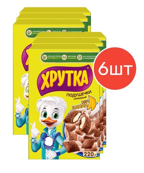 Готовый завтрак "Хрутка", Злаковые подушечки с начинкой со вкусом банана, обогащенные кальцием, 220г 6 шт