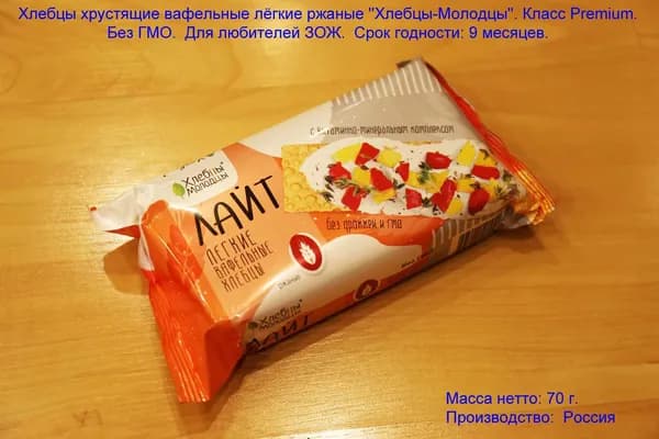 Хлебцы хрустящие вафельные лёгкие ржаные ''Хлебцы-Молодцы''. Класс Premium. 70 г.