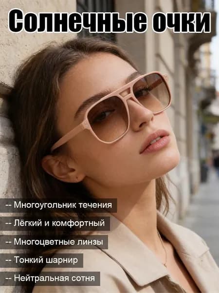 Очки для занятий спортом