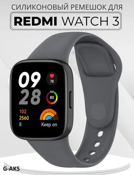 Силиконовый ремешок для Xiaomi Redmi Watch 3 / Сменный браслет для Редми Вотч 3