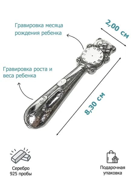 ТЕМПО Сувенир ювелирный Серебро Погремушка