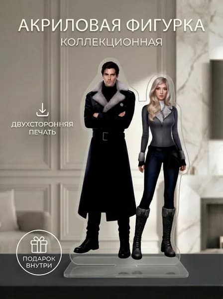 Акриловая фигурка Клуб Романтики Дмитрий и Лэйн