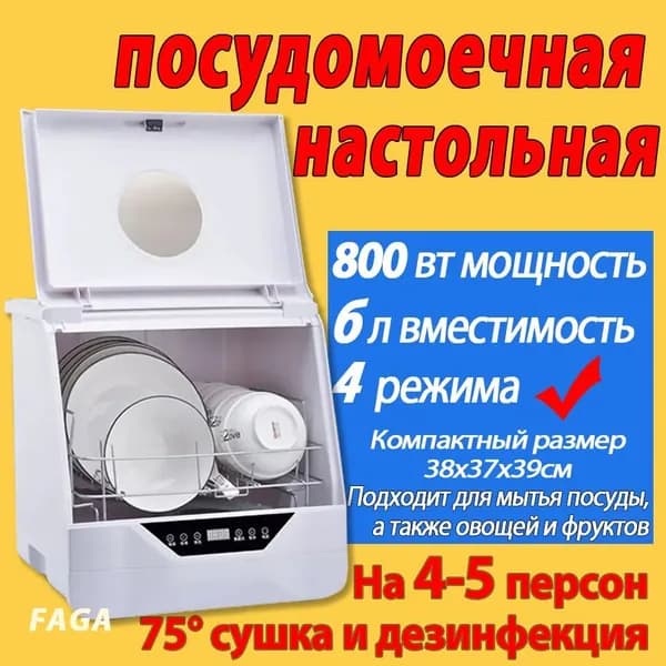 Посудомоечная машина D8D90E0EE6284EBE9B9D7B5D891B7897, белый
