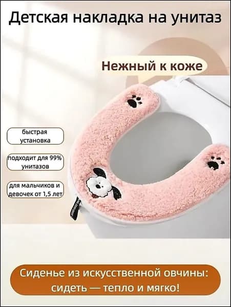 Детская накладка на унитаз для мальчиков и девочек от 1,5 лет Подходит к любому унитазу