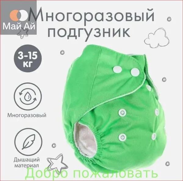 Многоразовый подгузник на кнопках, растущий памперс для приучения к горшку, акватрусики для плавания