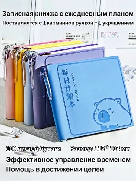 Блокнот, листов: 100