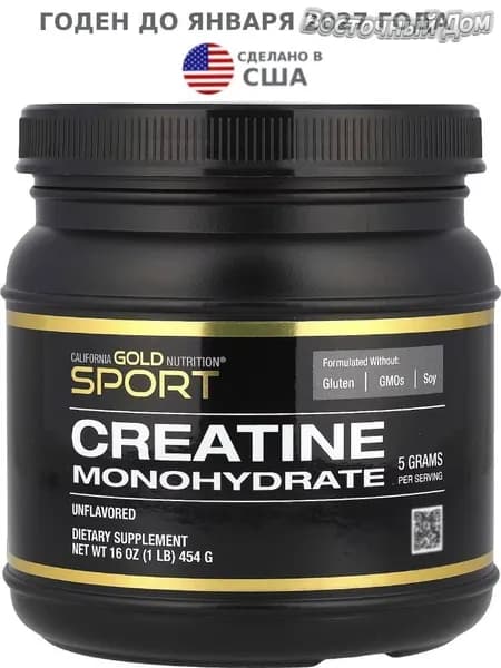 Креатина моногидрат, порошок без добавок, 454 г, California Gold Nutrition Sport, США