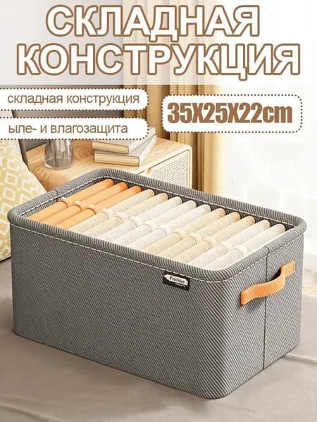 Мешок для хранения 35 см х 25 см