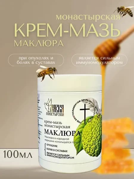 мазь Маклюра для суставов и тела