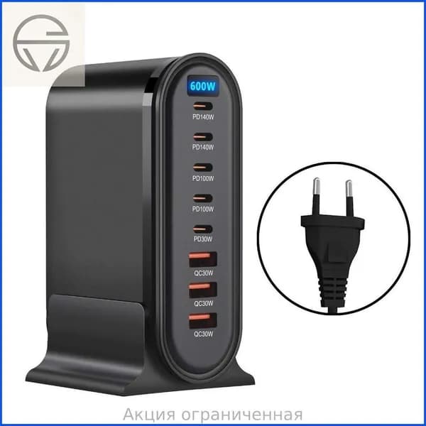 Портативная зарядная станция USB-C 600W 8 портов