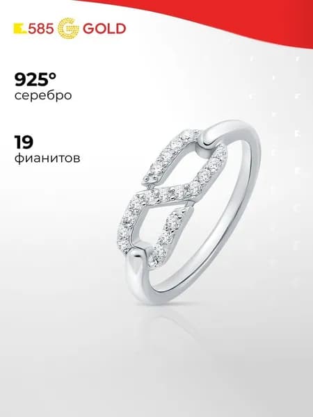 Кольцо женское с фианитами серебро 925 пробы 585GOLD