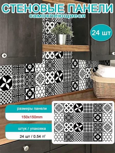 фартук для кухни стеновые панели