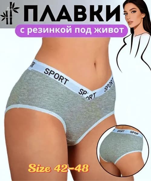 Трусы дородовые, послеродовые Beisdanna, 1 шт