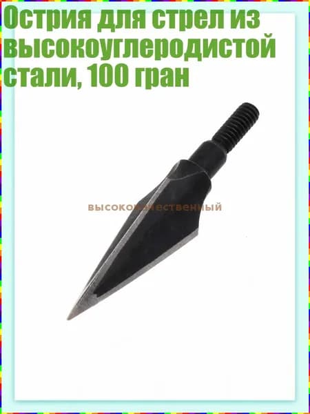Трезубец для подводной охоты