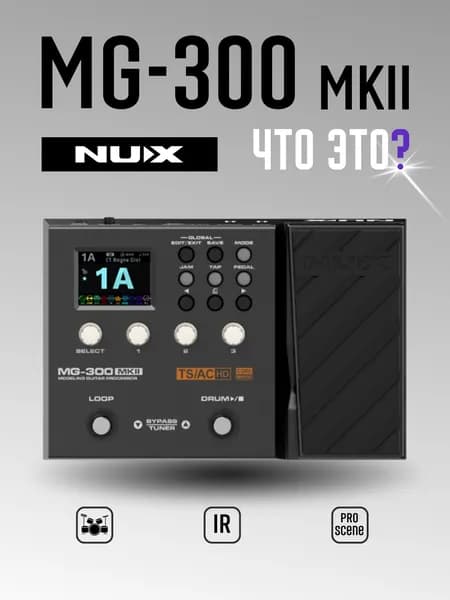 Звуковой процессор эффектов Nux MG-300 MKII