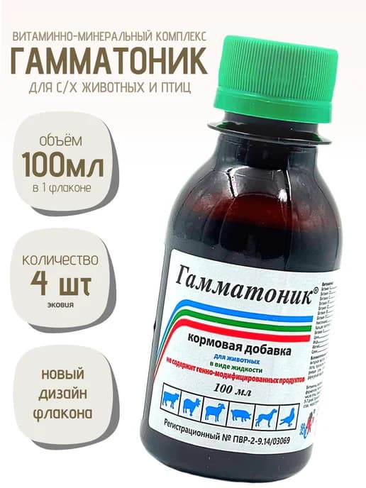 Мультивитаминный комплекс для голубей, овец гамматоник