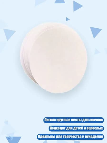 Круглая бумага для значков, 100 шт, - 32mm