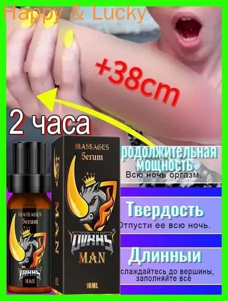 Масло для увеличения пениса XXXL, увеличивает толщину и длину пениса; продлевает время мужской эрекции, мужской афродизиак, улучшает сексуальные возможности, повышает выносливость, 10 мл