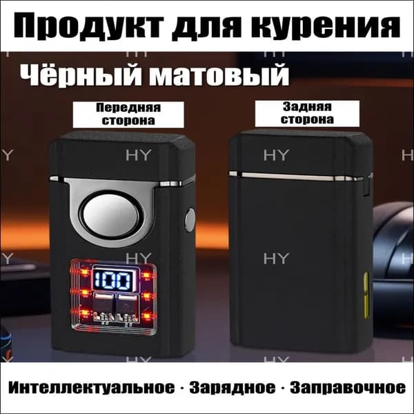 Высокотемпературное нагревательное кухонное приспособление для зажигания сигарет