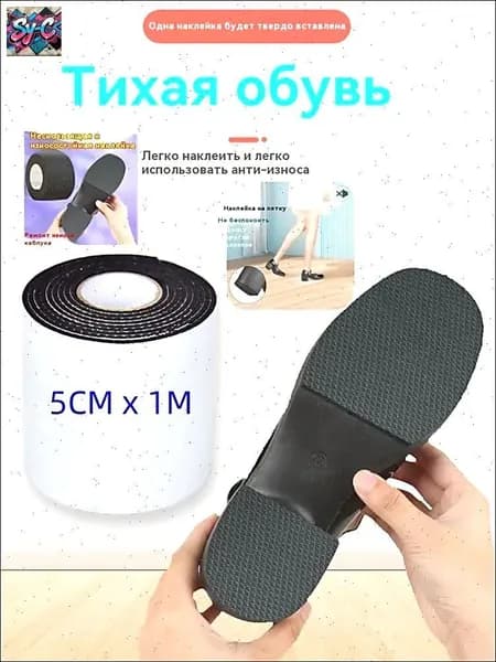 Противоскользящая лента 50 мм 1 м, 1 шт