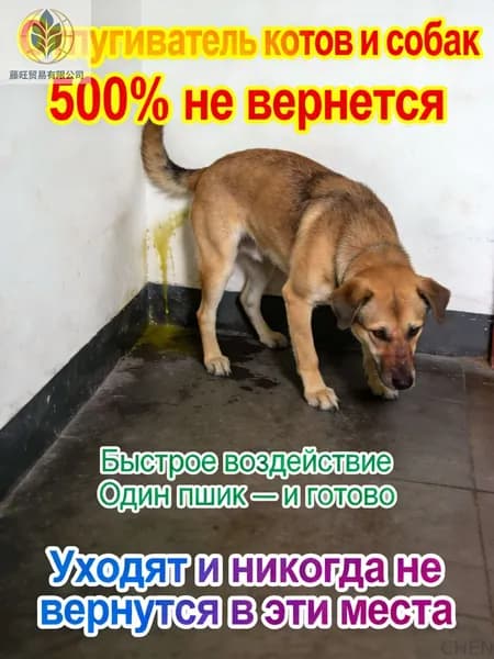 Антигадин Спрей для коррекции поведения Animalзащита мебели и растений.