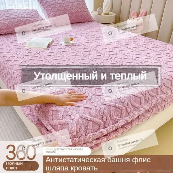 Покрывало, Велюр искусственный с размерами: 200 см х 90 см