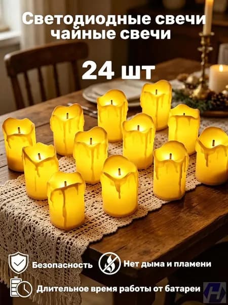 Свечи поминальные "Свежий", 4.5 см х 4.5 см, 24 шт