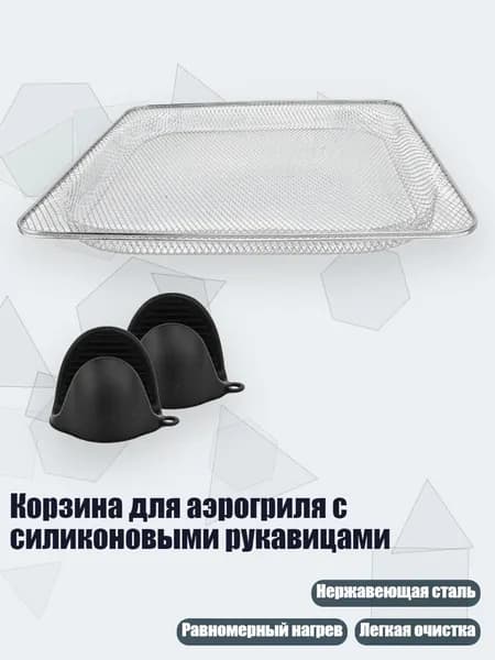 Аэрогриль 13AC1502132_WLWZ, разноцветный