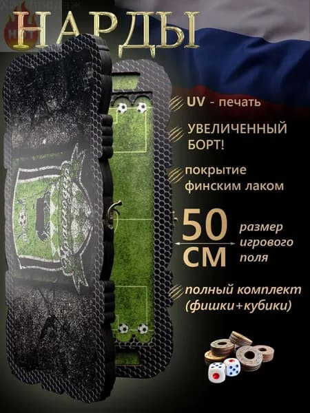 Нарды Краснодар 50x50 от бренда Nardabar, нарды большие деревянные, 100% дерево ручная работа