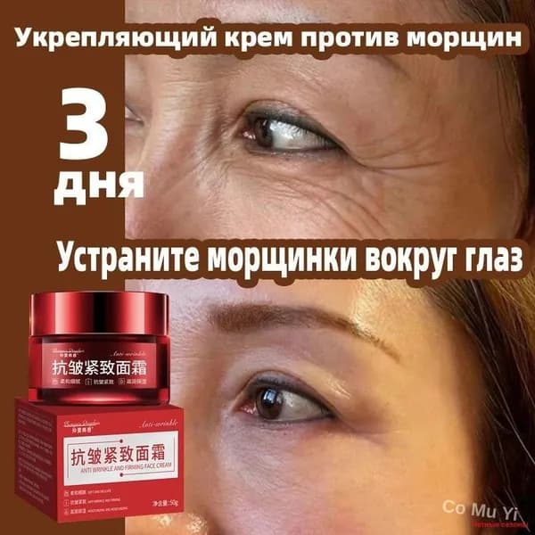 Крем для глаз с натуральными экстрактами и гиалуроновой кислотой, против темных кругов мешков, антивозрастной, 50 г
