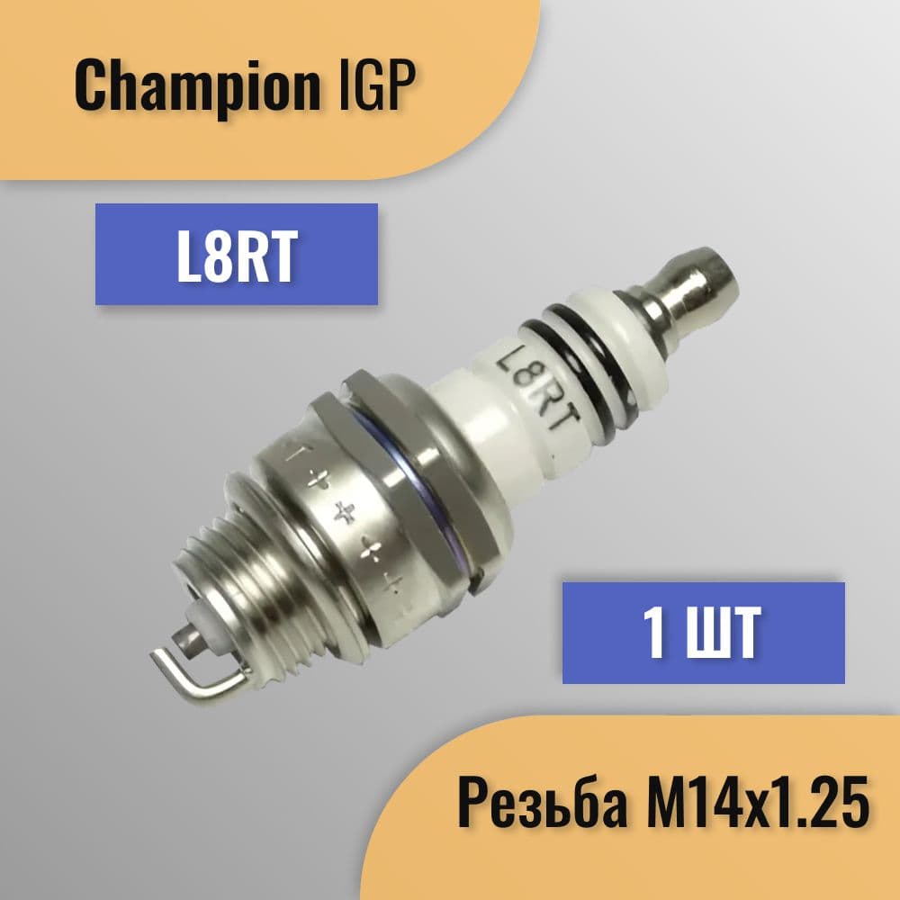 Свеча зажигания IGP L8RT CHAMPION