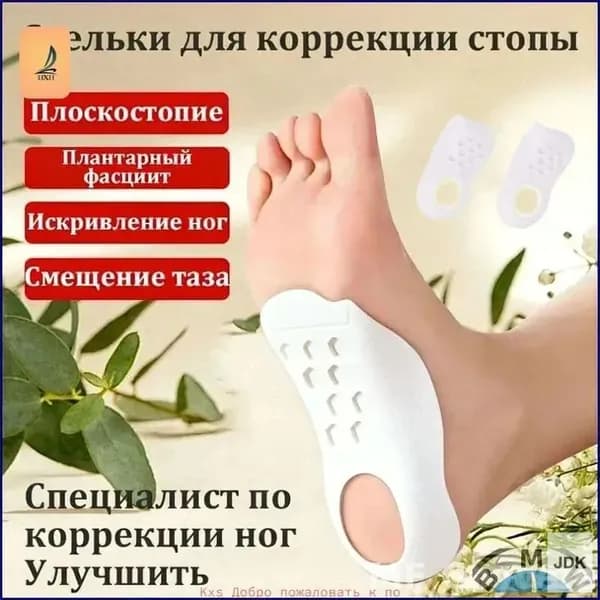 Стельки для обуви 2 шт