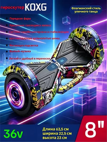 Гироскутер, диаметр: 8 (дюймы), желтый