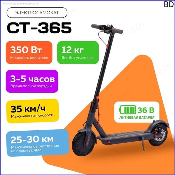 Электросамокат mzm-20260520041424606, белый, черный