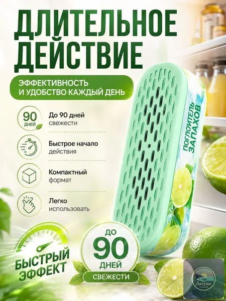 Поглотитель запахов для комнаты устранение запаха мочи и старости