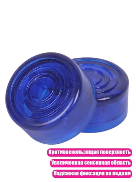 Защитный противоскользящий колпачок для гитарного педального эффекта, Темно-синий