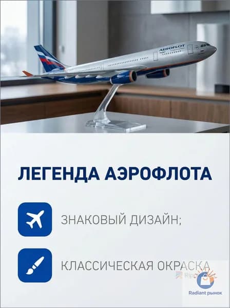 Модель коллекционная