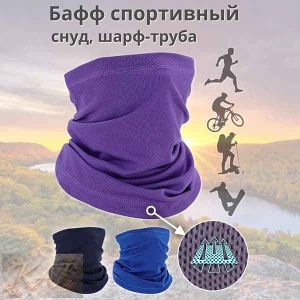Бафф, размер: Универсальный