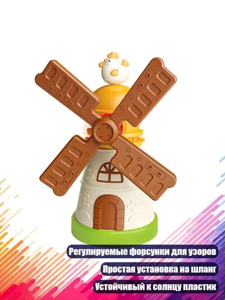 Вращающаяся водяная мельница